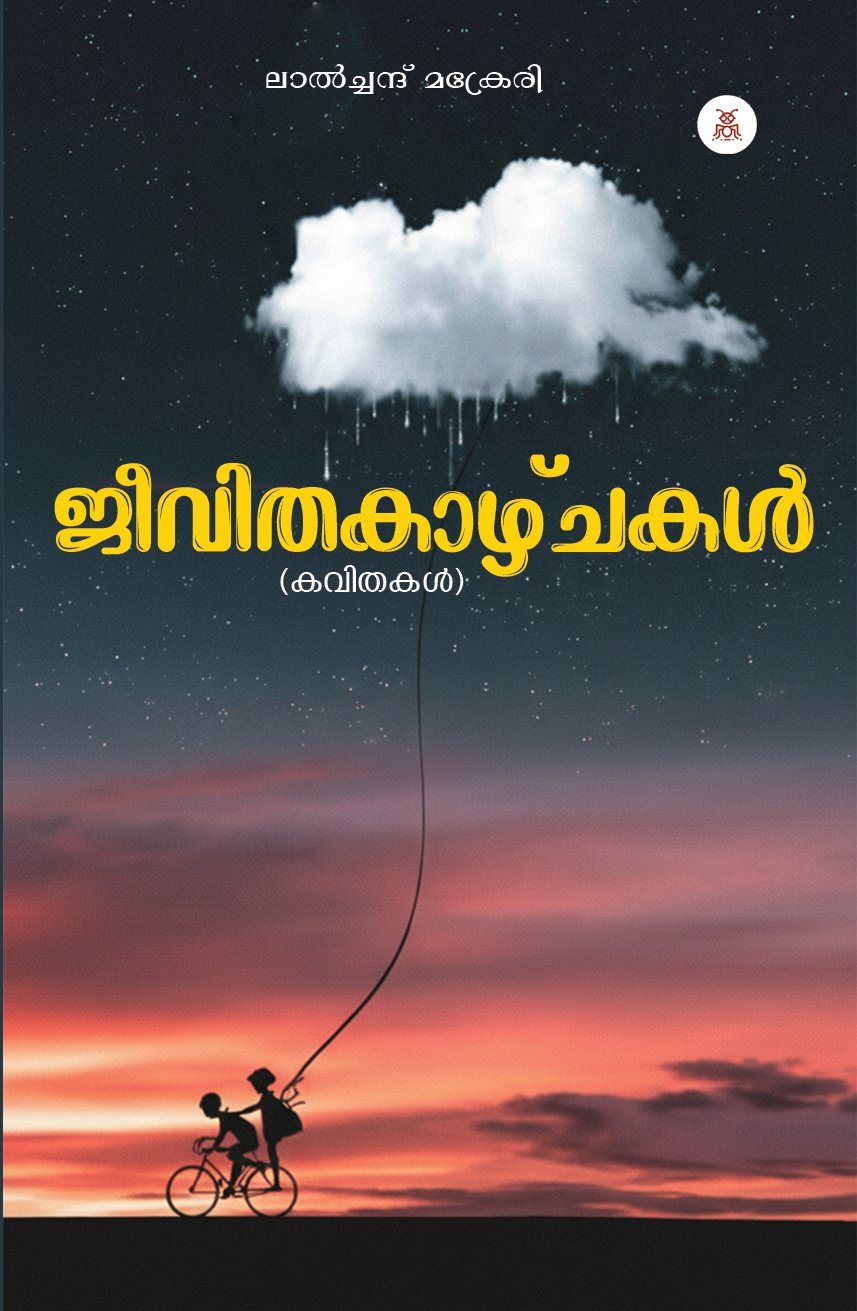 Jeevithakayichakal